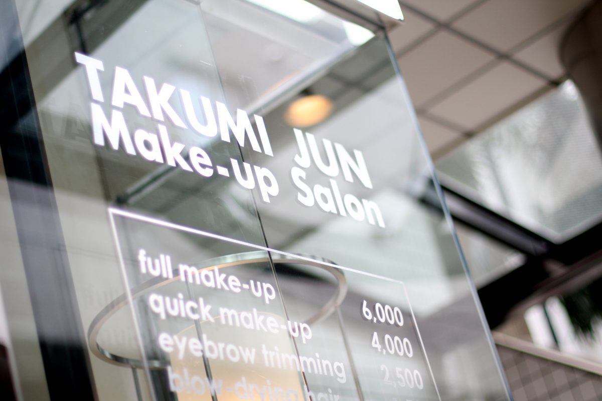 タクミジュンメイクアップサロン青山店外観