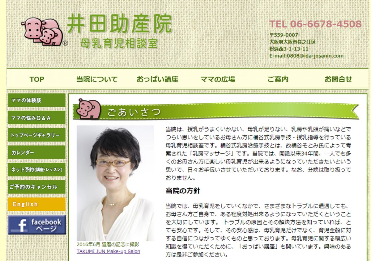 大人女子ポートレート『さわやか』